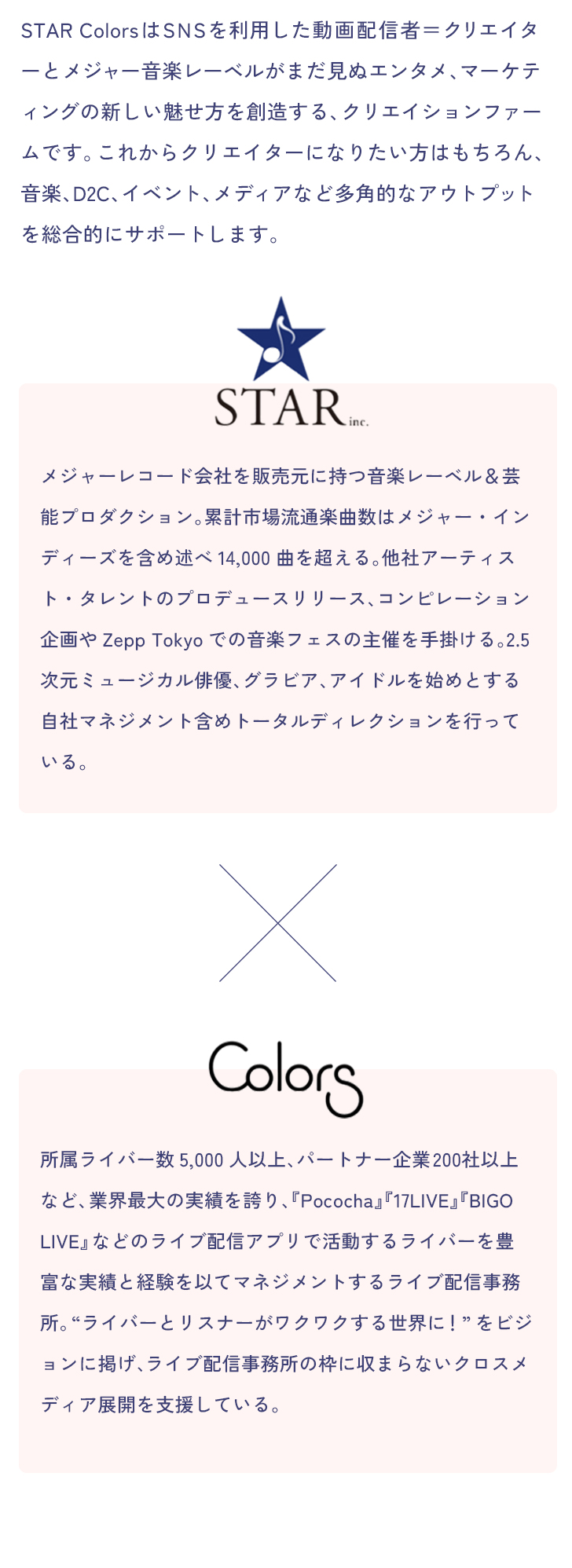 What's STAR COLORS文章