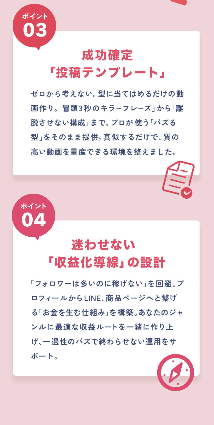 AI×TikTokで完全自動化文章